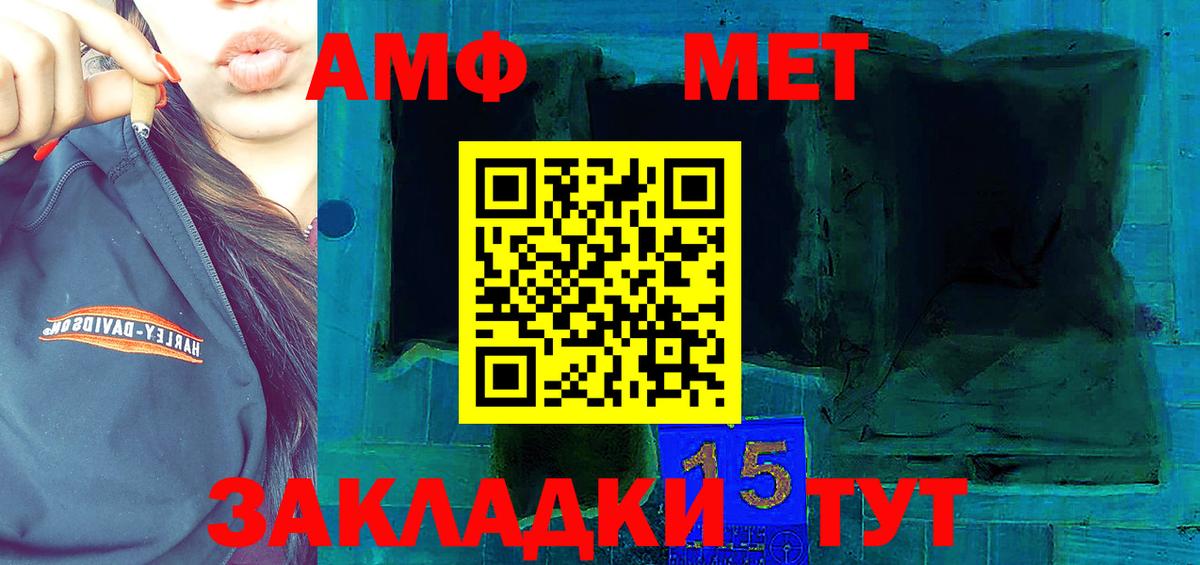 Дедовск  АМФ  Amphetamine  Amphetamine 97%  Вход с VPN 
