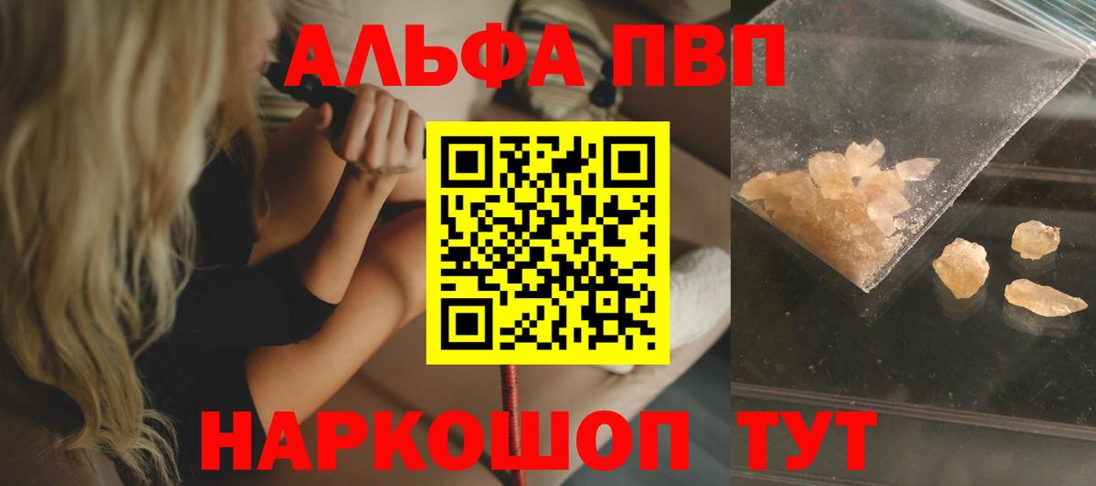 Дедовск  Alpha PVP кристаллы  Вход с VPN  А ПВП мука  Alfa_PVP VHQ 
