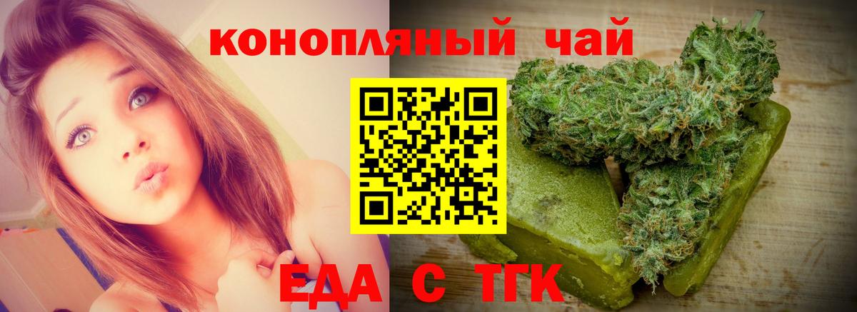 Cannafood марихуана  Вход с VPN  Дедовск 