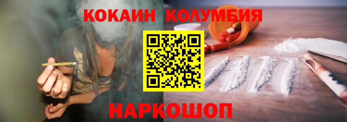 COCAIN Перу Дедовск