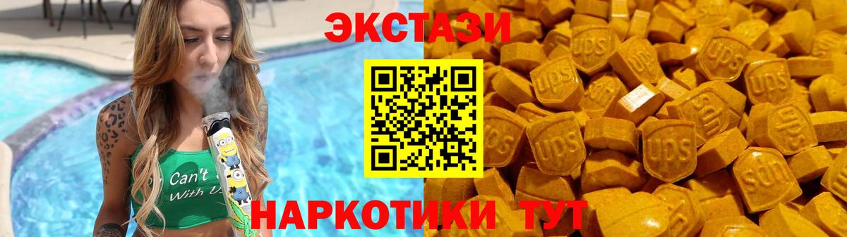 ЭКСТАЗИ TESLA  Вход с VPN  MEGA ССЫЛКА  Дедовск  darknet телеграм  ЭКСТАЗИ  ЭКСТАЗИ Punisher 