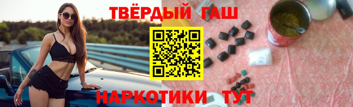 ГАШ Изолятор  Вход с VPN  ГАШИШ  наркота  Дедовск  Гашиш Ice-O-Lator 