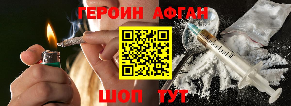 Дедовск  Героин Heroin  Вход с VPN 