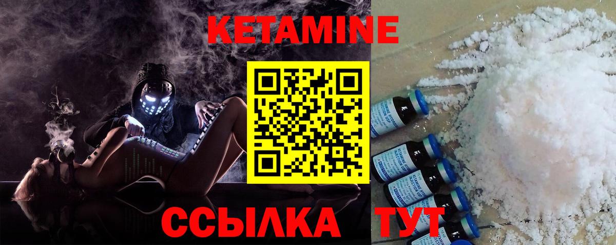 Кетамин VHQ Дедовск