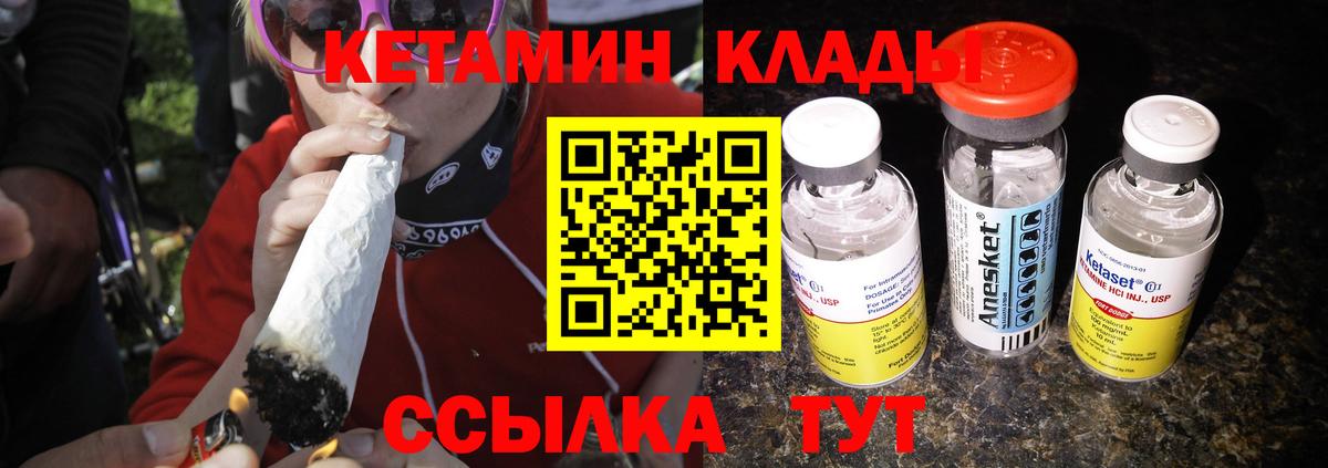 Дедовск  Кетамин ketamine  Вход с VPN 