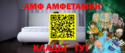 амф Донецк