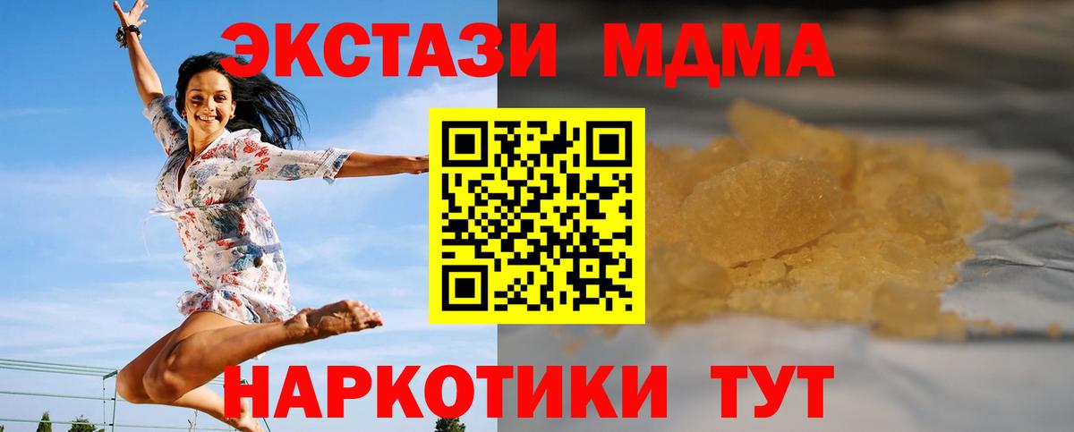 Дедовск  MDMA VHQ  MDMA кристаллы  Вход с VPN 