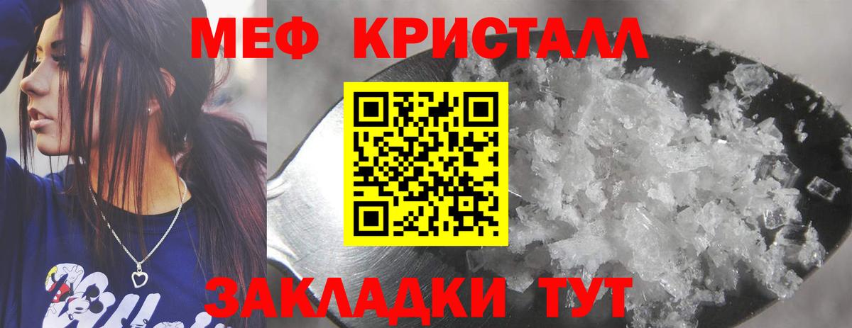 Меф мяу мяу кристаллы Дедовск