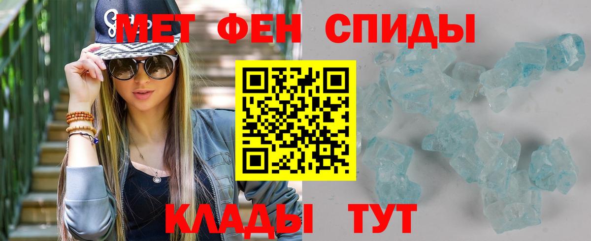 Метамфетамин  Вход с VPN  Дедовск  Первитин мет 