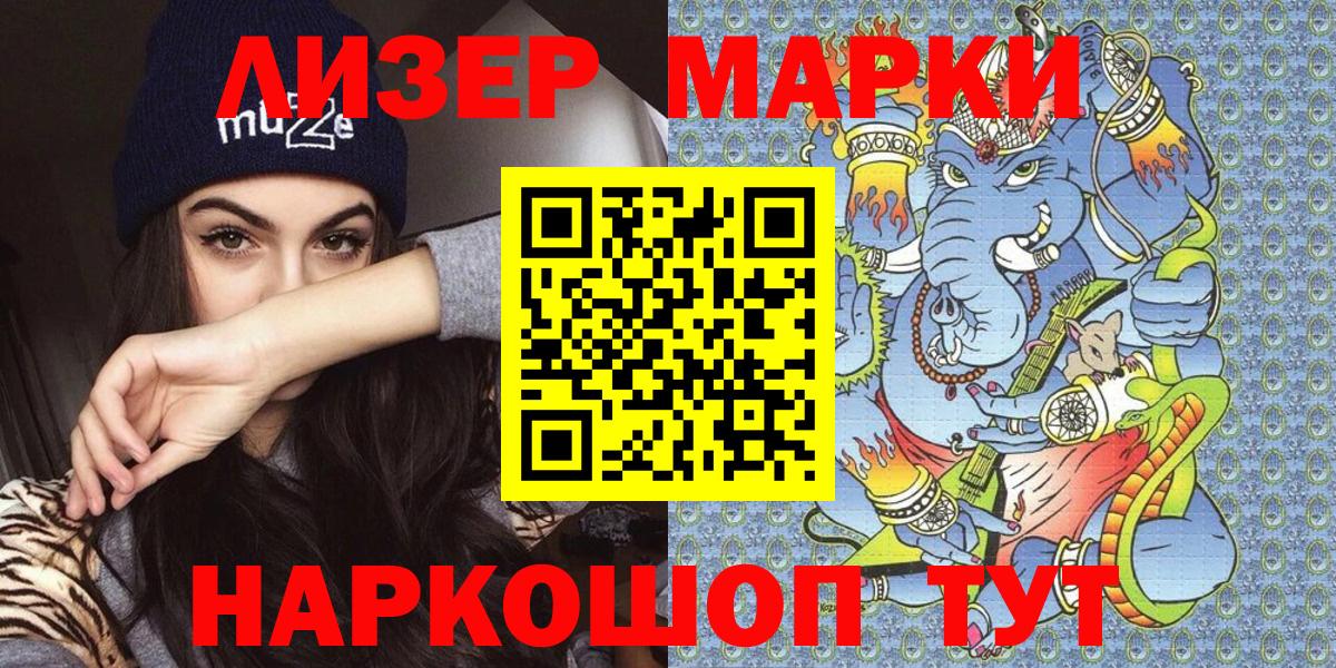 Марки NBOMe  Марки N-bome 1,5мг  Вход с VPN  Дедовск 