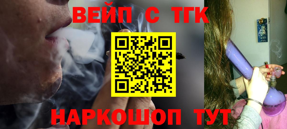 Дистиллят ТГК концентрат Дедовск