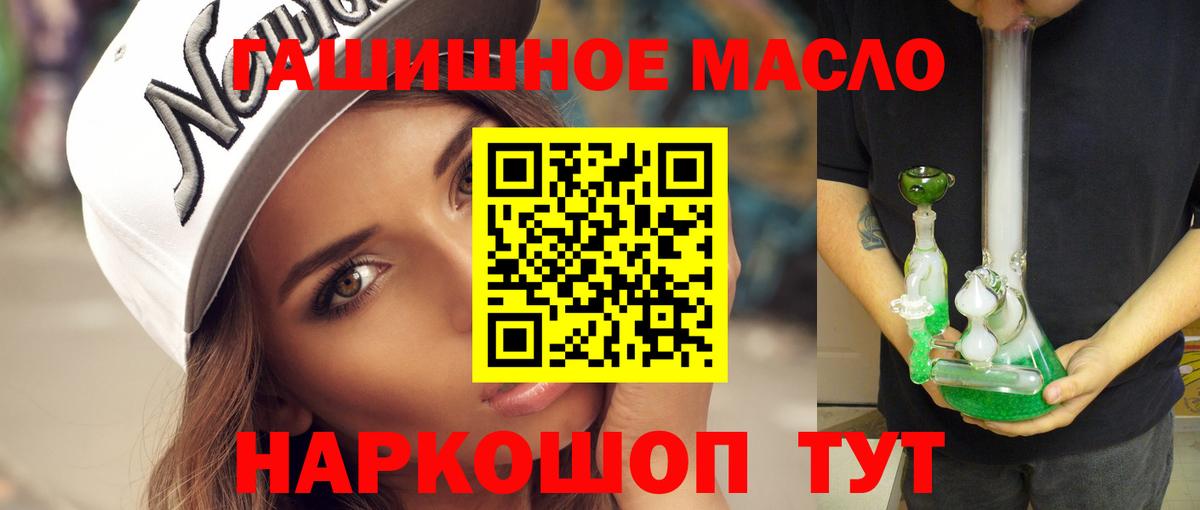 ТГК концентрат  Вход с VPN  наркота  Дедовск 