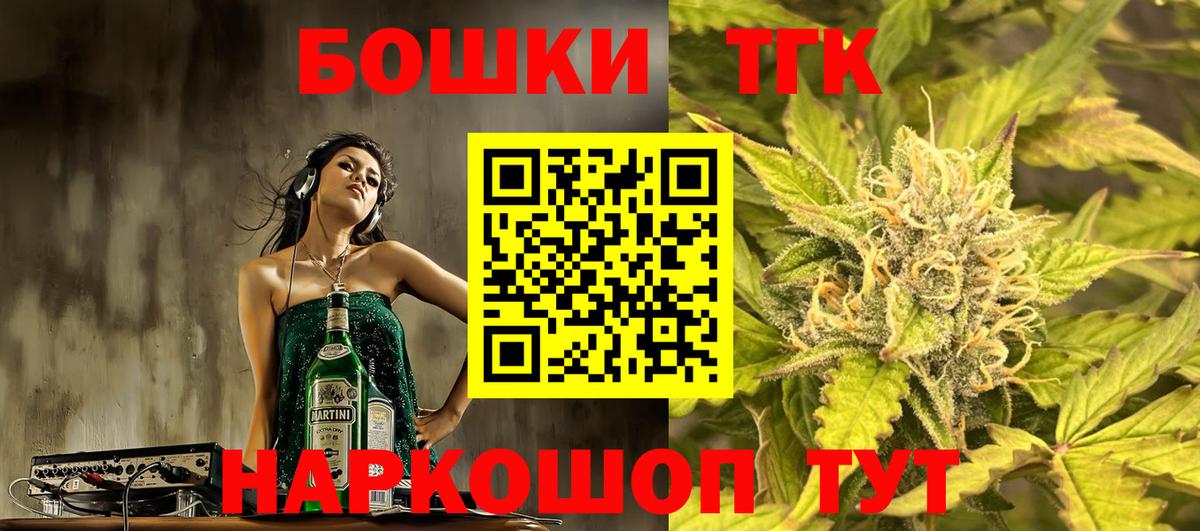 Бошки Шишки планчик  Канабис OG Kush  Дедовск  Каннабис MAZAR  Вход с VPN 